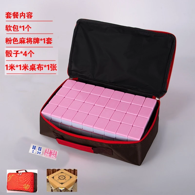 粉色麻将包邮家用送桌布收纳袋网红手搓手打麻将送骰子收纳颜色