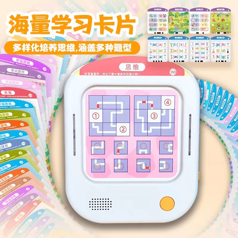 全脑开发数学思维训练早教点读机拼音识字古诗英语启蒙幼小衔接