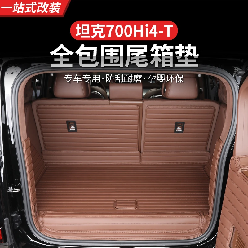 坦克700Hi4-T后备箱垫全包围尾箱垫改装混动专用皮脚垫内饰用品