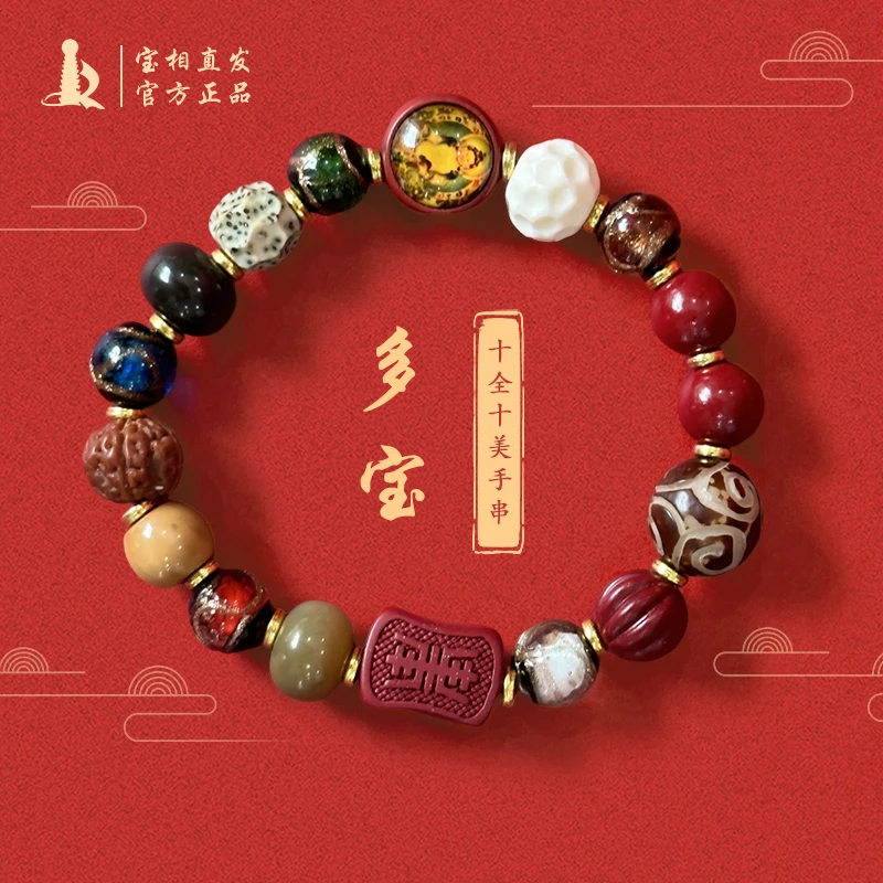 非金属木质手链 多宝手链  平安顺遂时尚男女款手工红色开运单圈