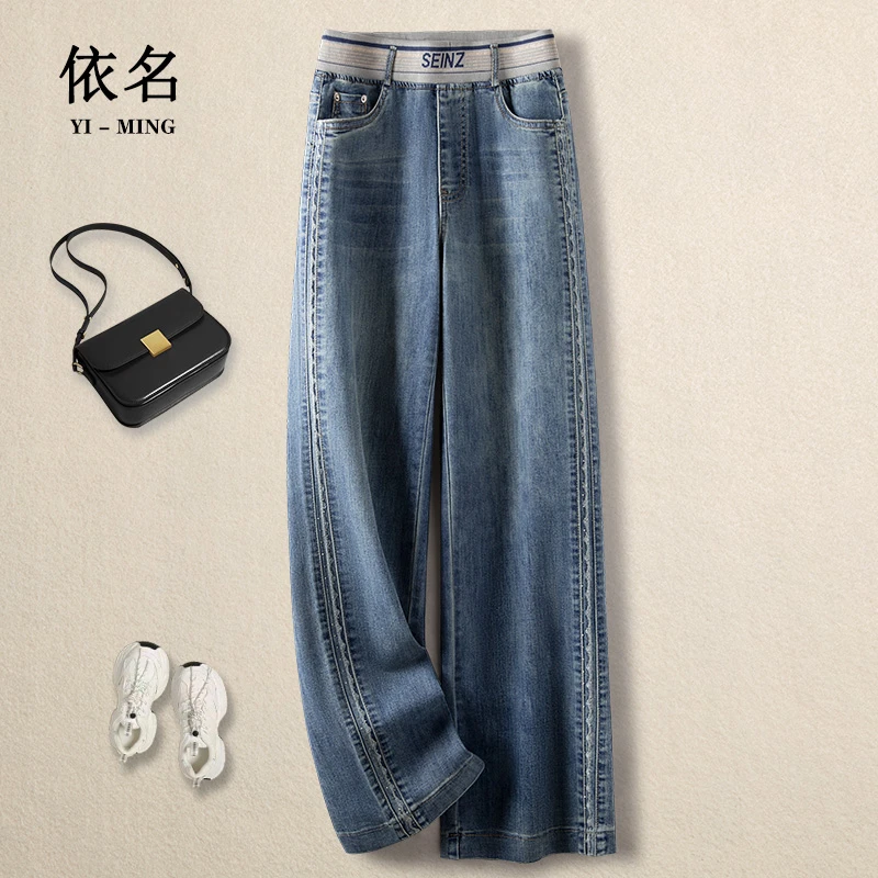 大码松紧腰窄版阔腿牛仔裤女2025新款款宽松直筒裤显瘦拖地裤