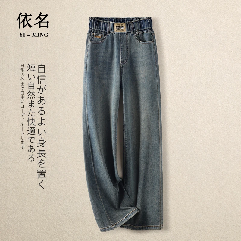 松紧高腰阔腿牛仔裤女2024年新款春秋款裤子显瘦宽松窄版直筒长裤