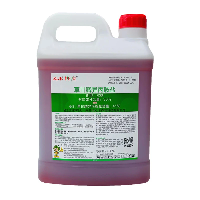 强效除草剂立本快应 41草甘膦异丙胺盐柑橘园杂草除草剂老牌子