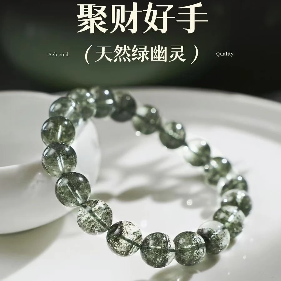 满天星绿幽灵手串  满天星绿爆花晶招财聚宝盆男女款天然水晶手链