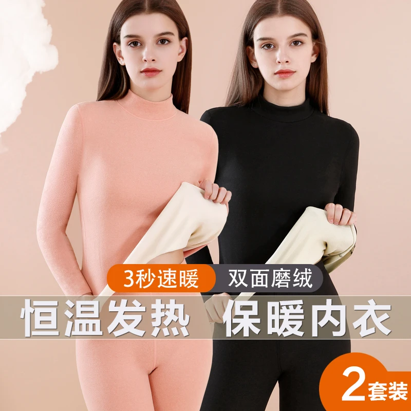 中高领保暖内衣女加绒加厚套装德绒秋衣秋裤无痕发热打底衫秋冬款