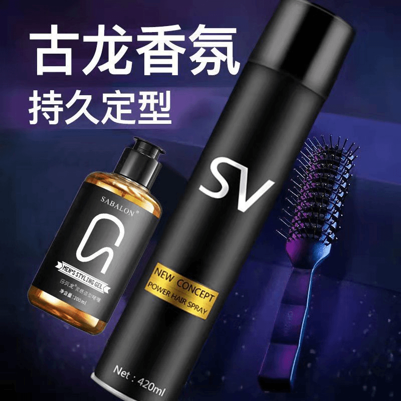 莎贝龙发胶定型喷雾男士造型超硬持久女士清香干胶古龙香氛啫喱水