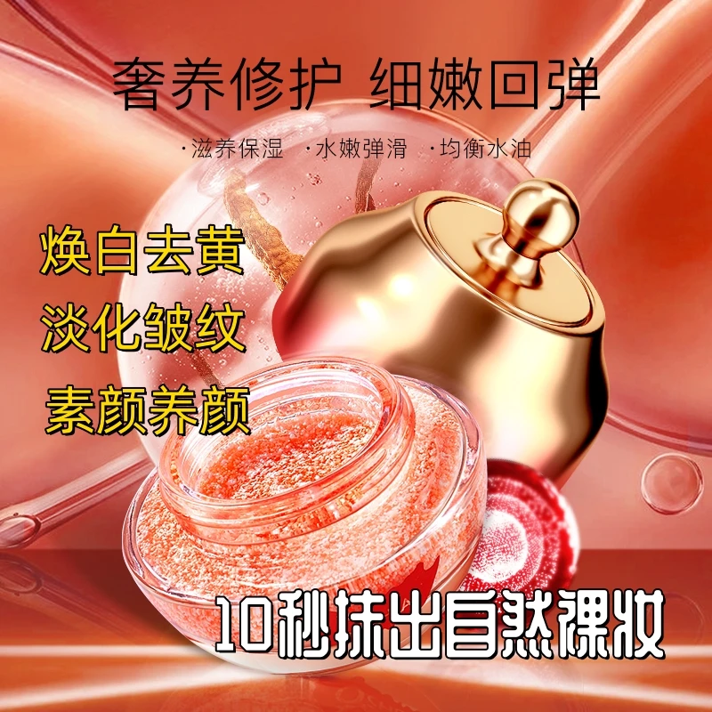 冬虫夏草龙血膏提亮肤色去黄养颜补水保湿淡纹抗皱嫩肤懒人素颜