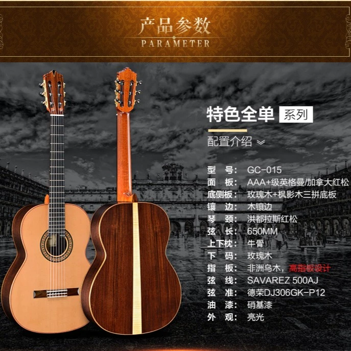 戈梅拉158纯手工专业经典音乐会高端古典吉他乌木玫瑰木