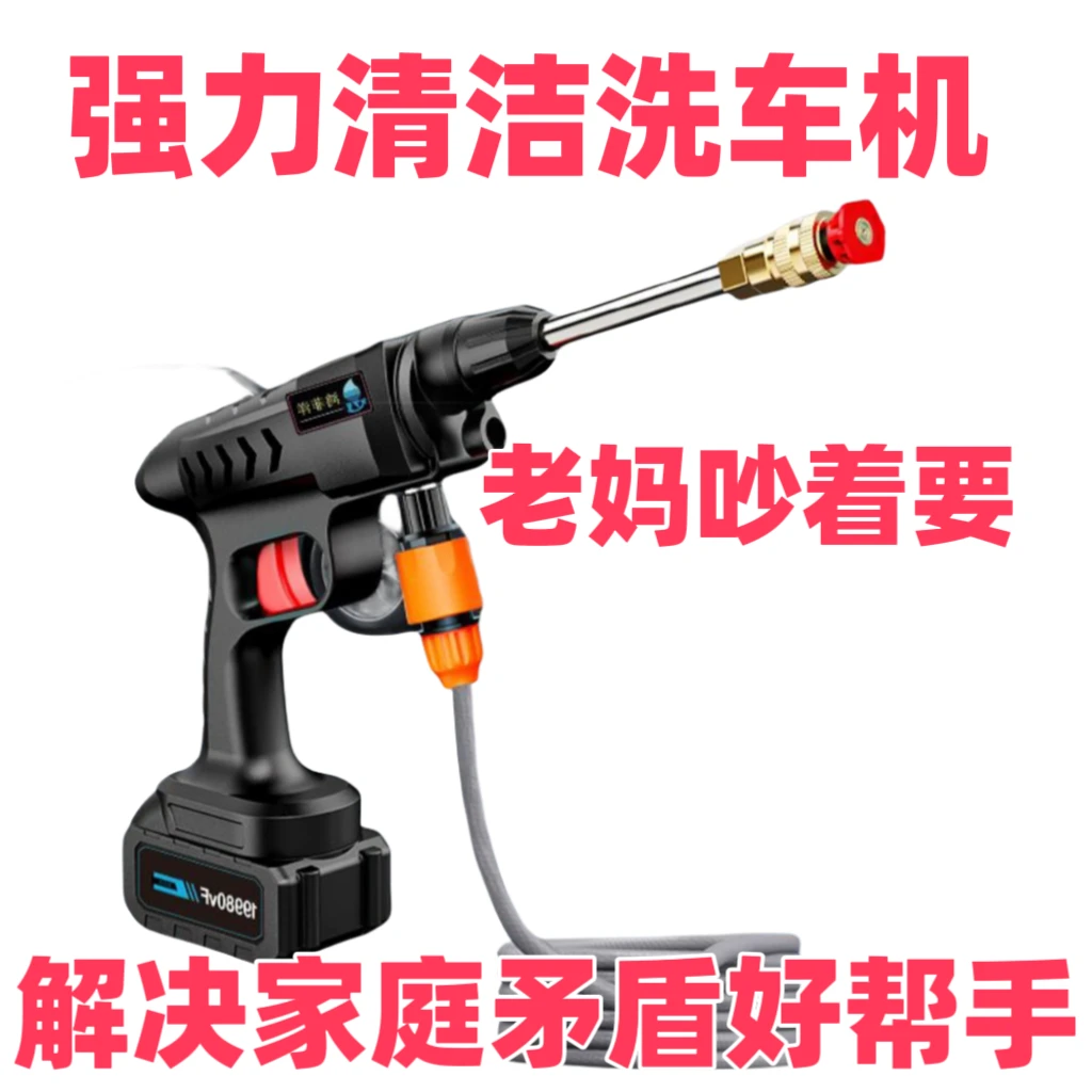 锂电池刷车神器水抢家用强力增压无线洗车机高压洗车水枪车