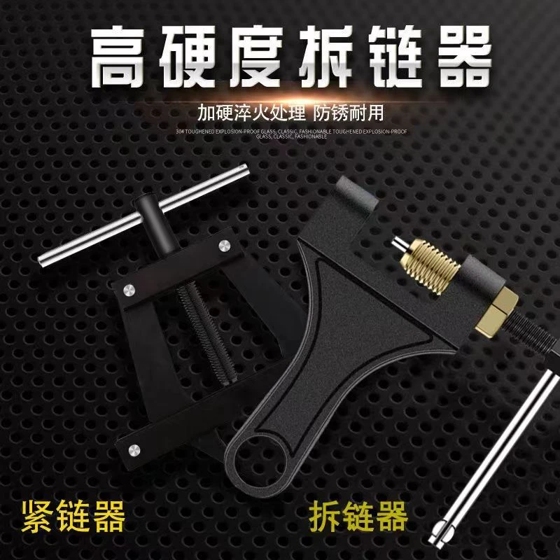 紧链器拆链器截链器钳式卸链器收割机专用紧链器链条拆卸专用工具