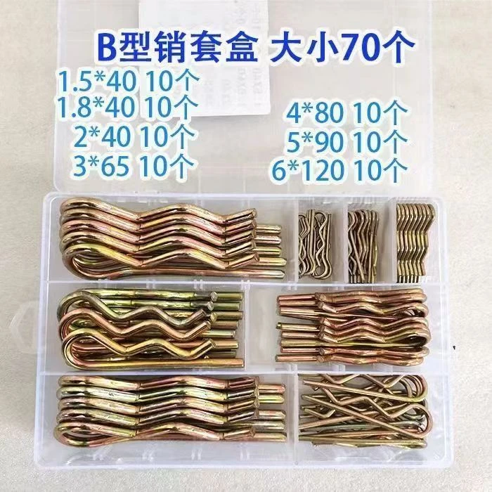 开口销B型销波浪销B型开口销R型开口销子卡销发夹锁销插销弹簧销