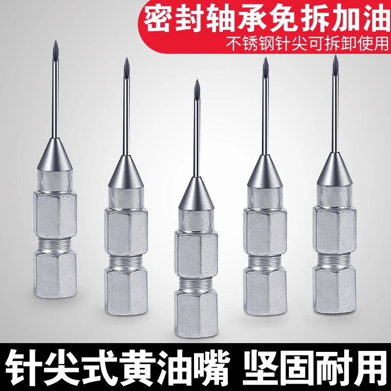 针头式黄油嘴注油嘴农用工具农机配件