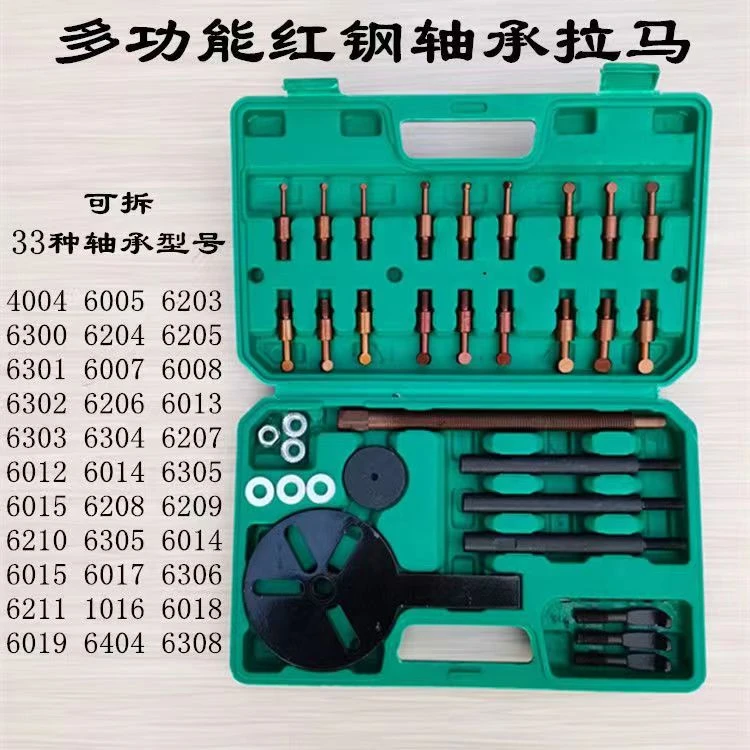 收割机拉马内孔轴承拉马拆卸工具多功能万能三爪拉拔器