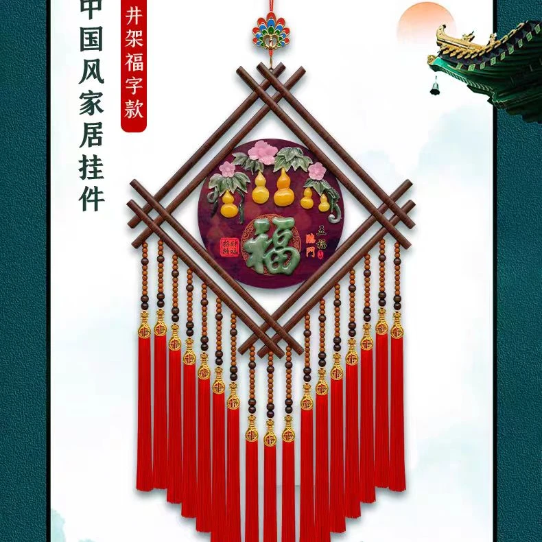 2025新款新中式井架桃镶挂件客厅大号玄关挂饰