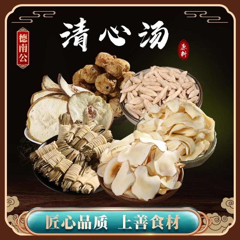 儿童清心汤【无火气，睡香香】灯芯草麦冬海底椰汤料包孩子不上火