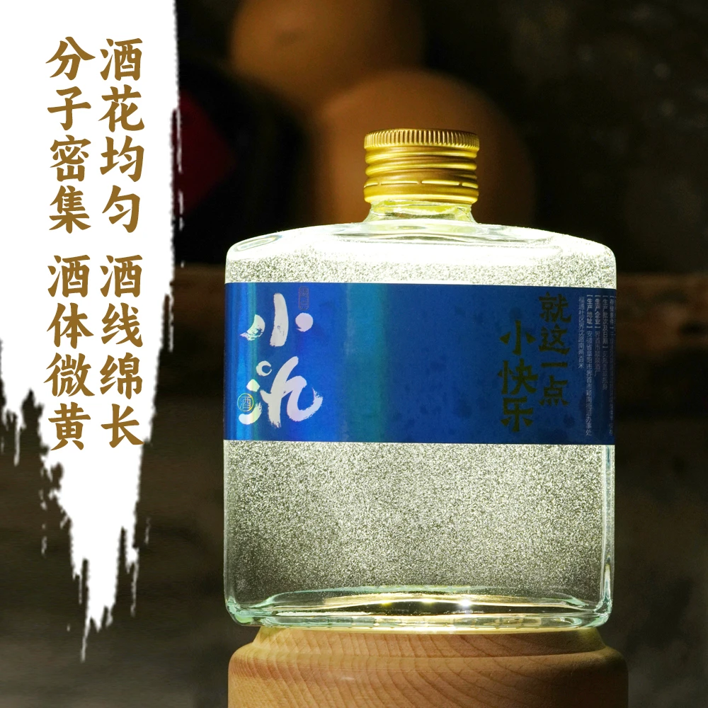 小氿好喝的纯粮食白酒老窖池发酵浓香型优级42度250ML