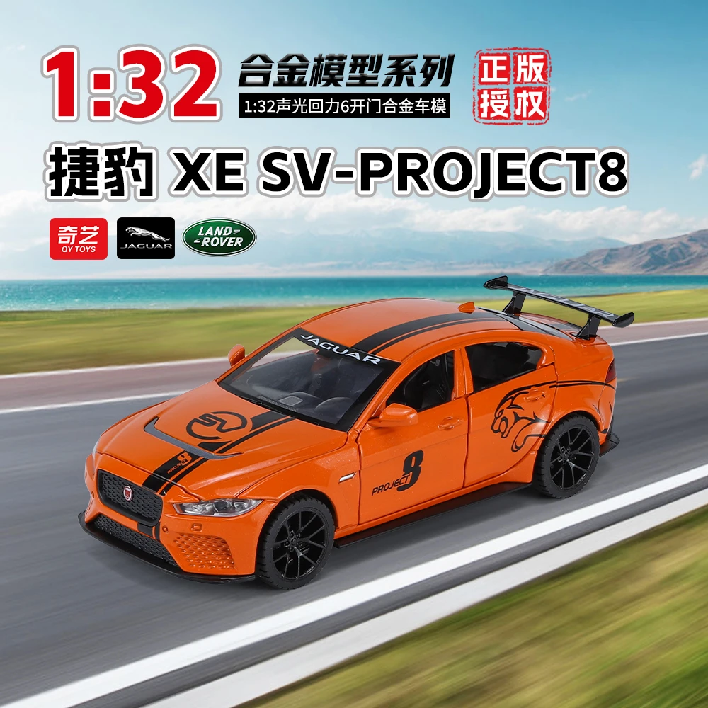 1:32捷豹六开跑车仿真回力合金车声光车模型声光酷炫儿童玩具车