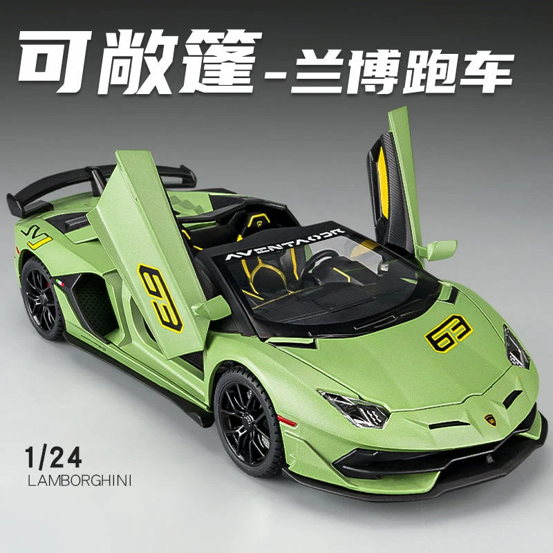 【蓝博SVJ】大牛敞篷大号1:24超跑声光合金汽车模型收藏摆件