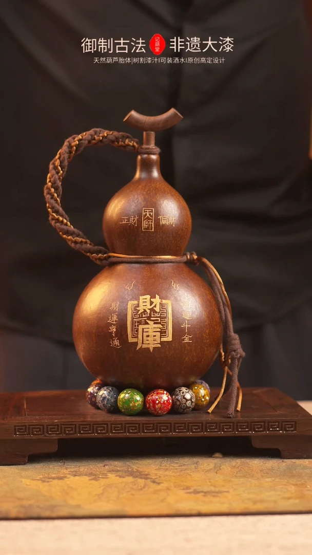 【闪购商品】287大漆葫芦一物一拍800ml