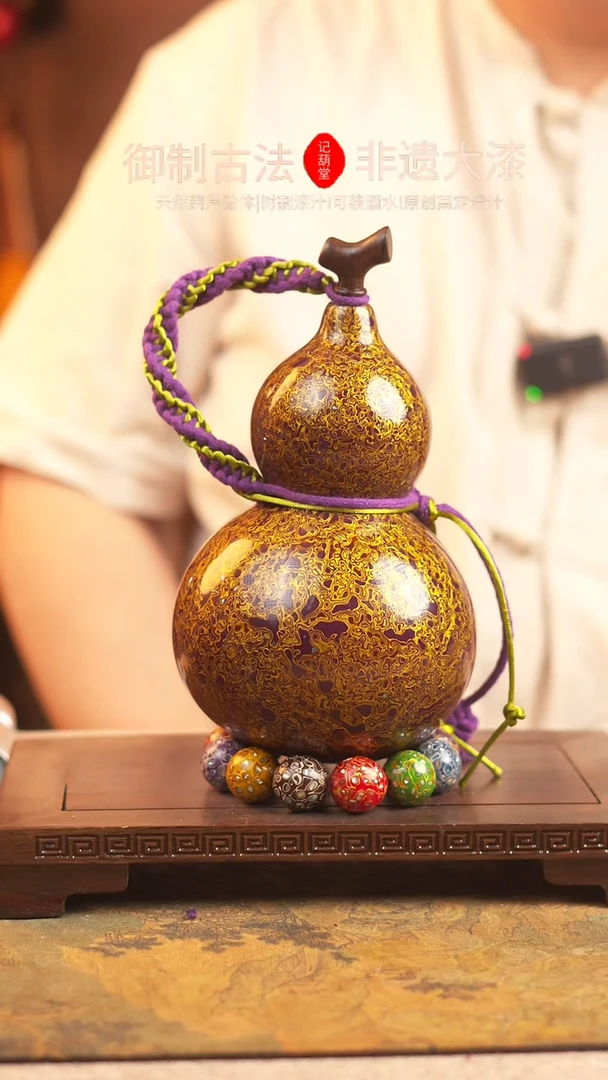 【闪购商品】415大漆葫芦一物一拍600ml