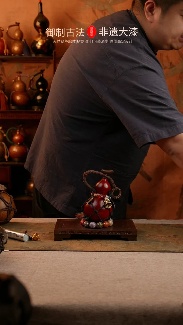 【闪购商品】469大漆葫芦一物一拍记葫堂出品