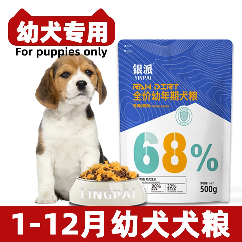 满月品牌幼犬狗粮1-12月猎犬米格鲁猎兔犬幼狗粮柯基全价通用型