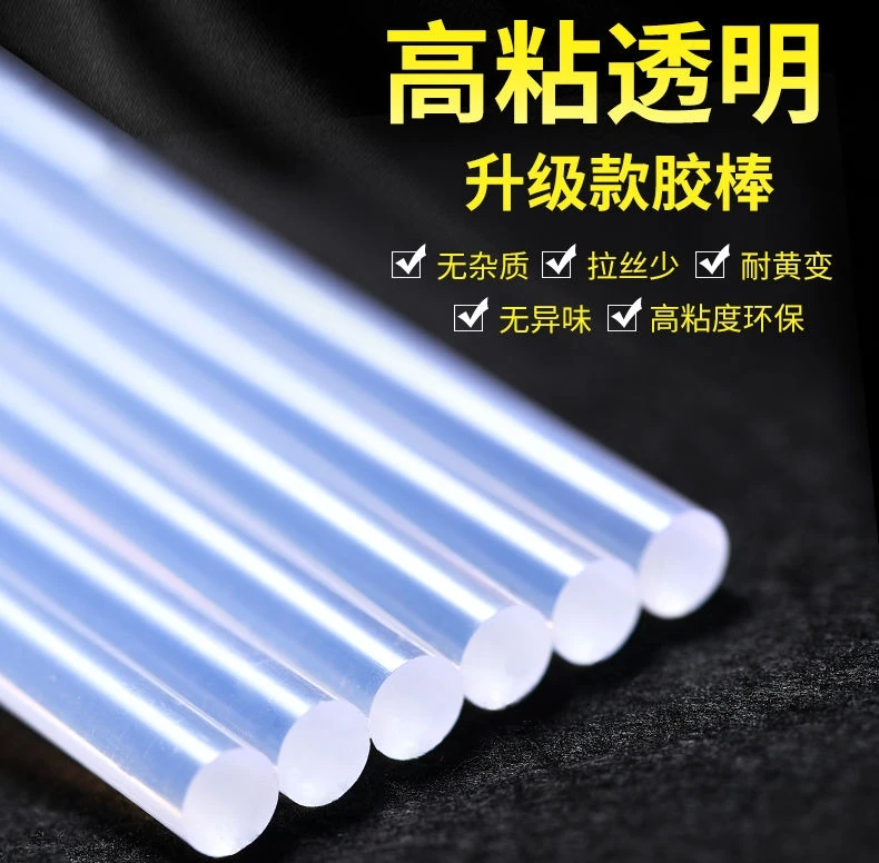 热熔胶枪胶棒高粘打胶枪手工diy透明胶棒