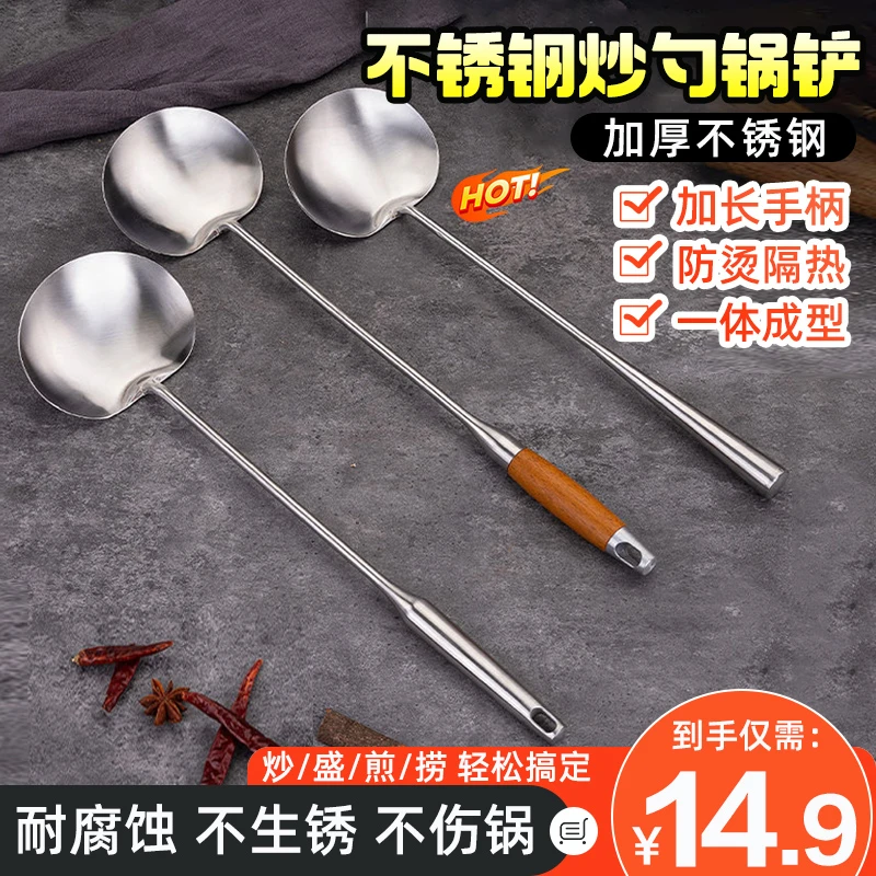 不锈钢炒勺锅铲全新带挂孔炒菜勺加厚家用商用炒瓢锅铲勺