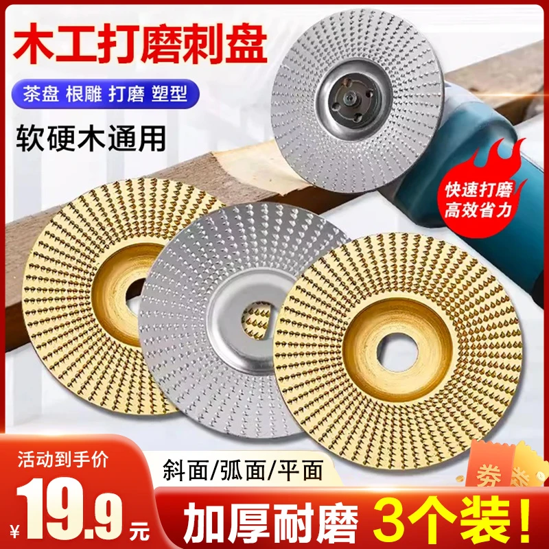 角磨机打磨刺盘 木工抛光打磨盘 角磨机倒刺精钢打磨盘 加厚耐用