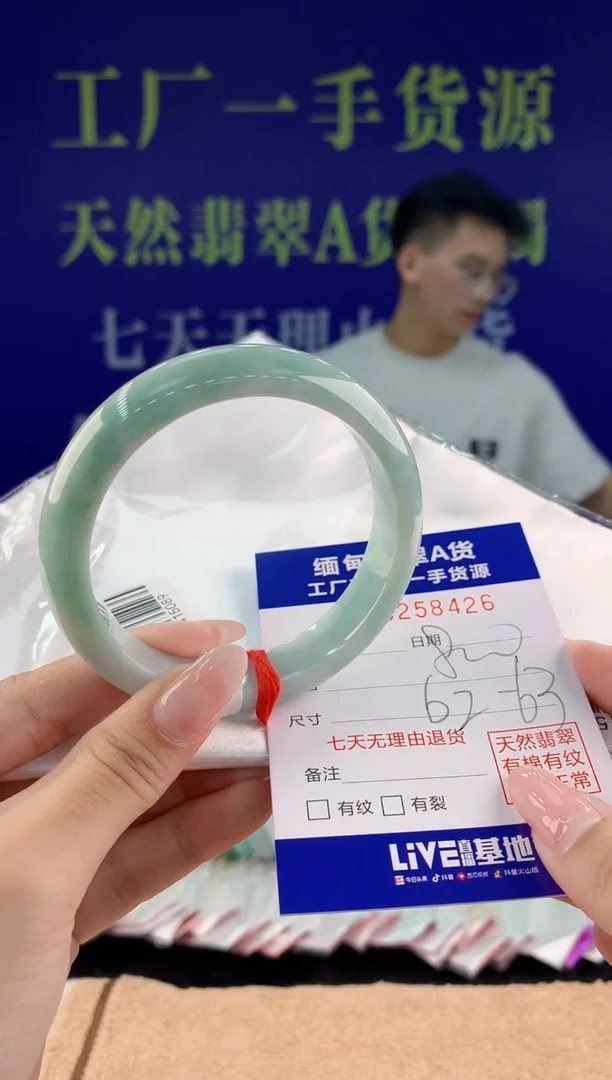 【闪购商品】翡翠手镯未镶嵌26天然A货翡翠
