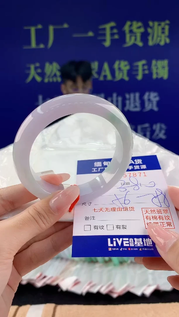 【闪购商品】翡翠手镯未镶嵌71天然A货翡翠