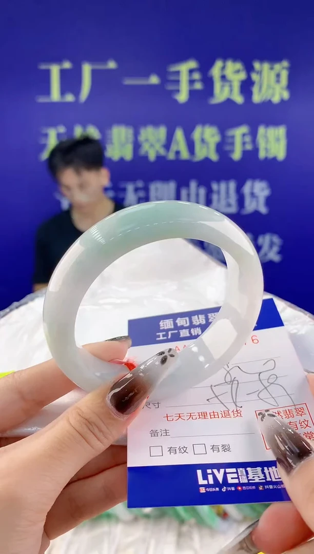 【闪购商品】翡翠手镯未镶嵌76天然A货翡翠