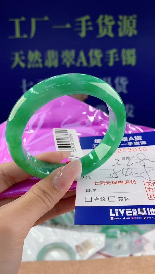 【闪购商品】翡翠手镯未镶嵌16天然A货翡翠