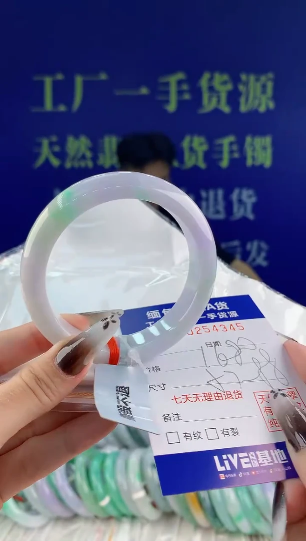 【闪购商品】翡翠手镯未镶嵌45天然A货翡翠