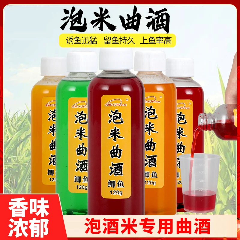 120克/瓶*6）鲤刃泡米曲酒钓鱼打窝米鱼饵野钓窝料鲫鱼钓鱼添加剂