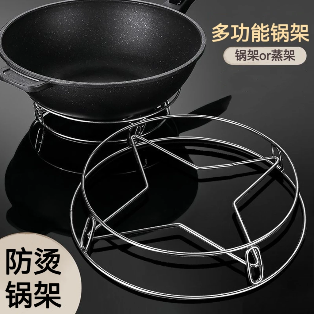 【超值2个装】不锈钢锅架蒸锅架子厨房放锅蒸架防烫架隔水蒸笼加厚