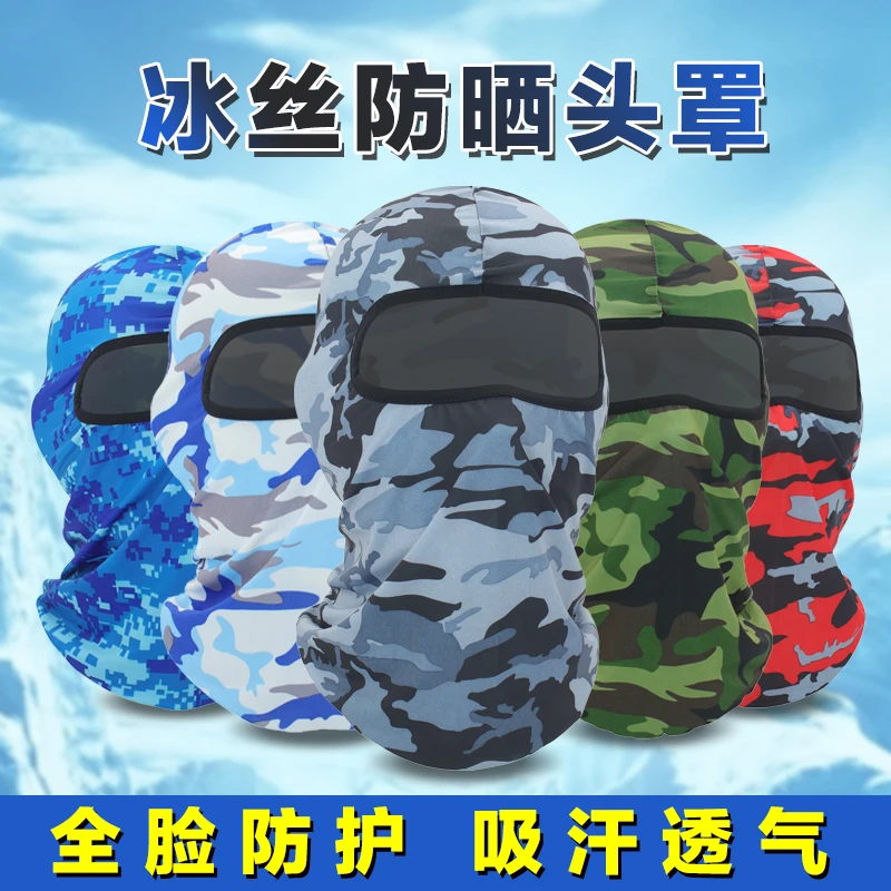 骑行头罩帽子防晒面罩冰丝头套工地防晒遮阳帽男士夏季帽薄款透气