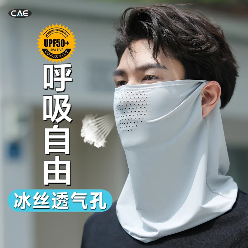 冰丝防晒面罩男头巾头套围脖遮全脸脖子骑行挂耳口罩护颈男款面纱