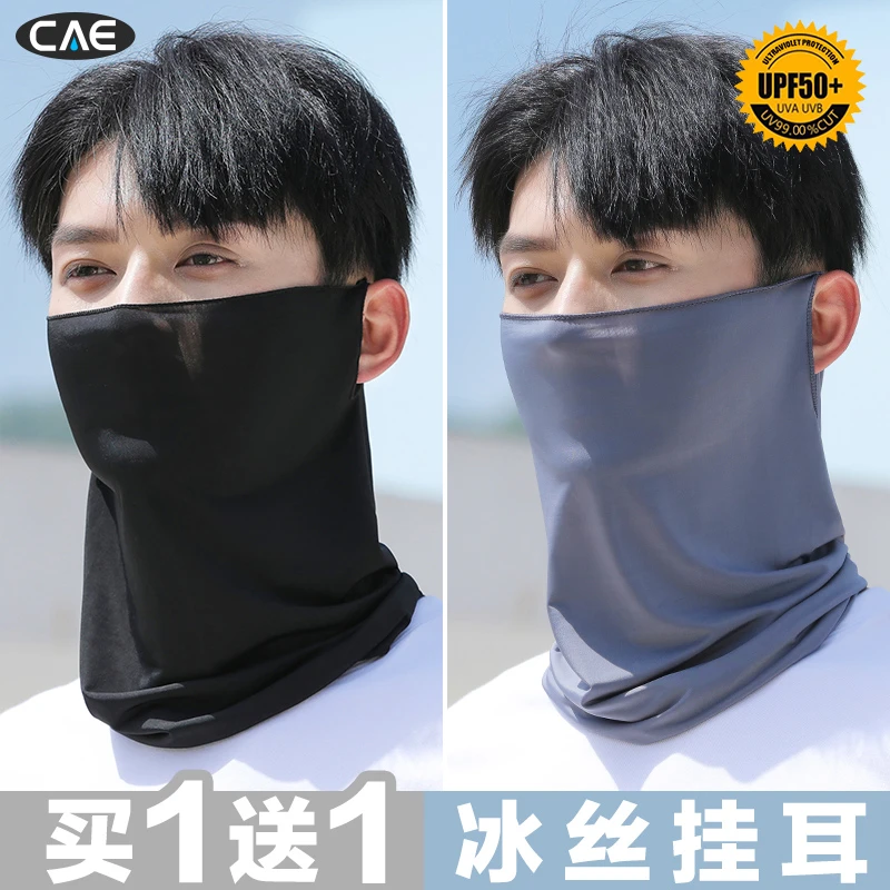 男士防晒冰丝面罩运动脖套防晒防紫外线钓鱼面巾护脖子防晒神器男