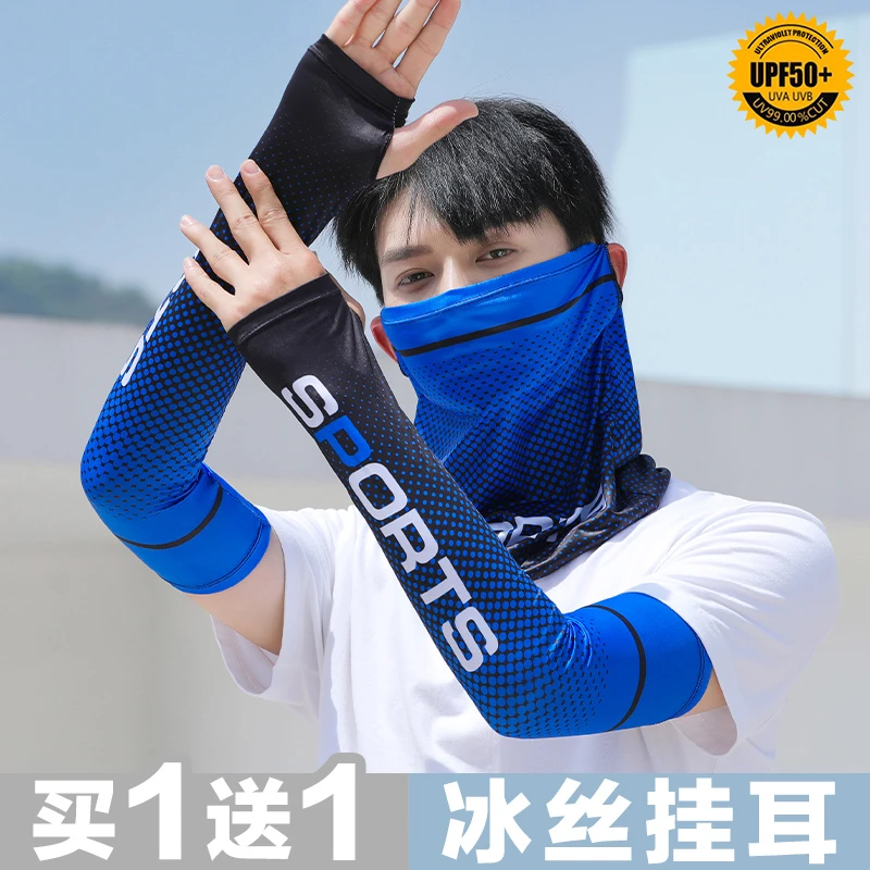 骑行冰丝防晒面罩男士防紫外线防风面罩护脸骑车夏天防晒遮脸面罩