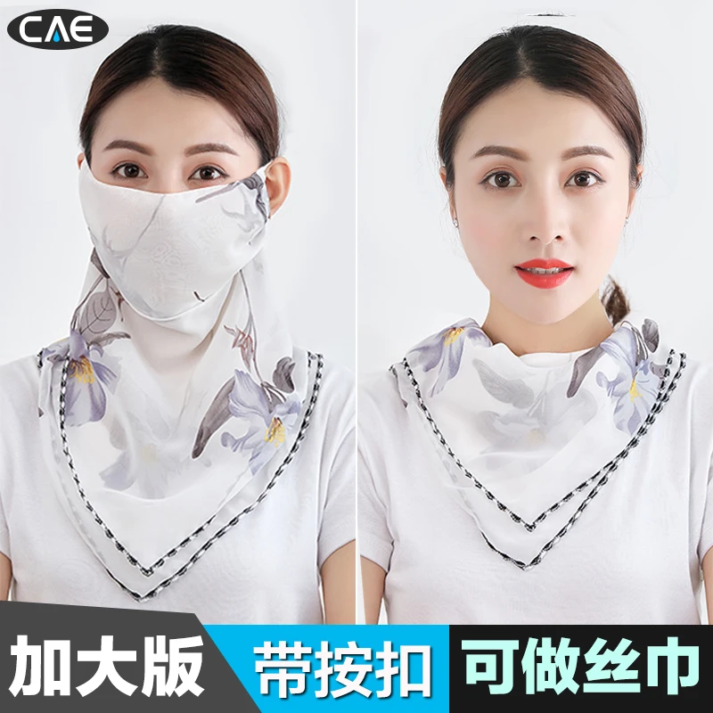 防晒脸罩遮脸冰丝面纱全脸护颈透气夏天季面罩女夏季口罩遮阳薄款