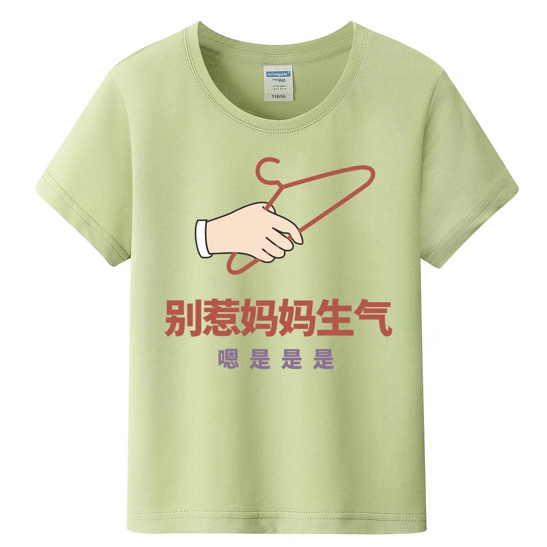别惹妈妈生气纯棉趣味儿童短袖体恤女童洋气夏季中大童印花T恤