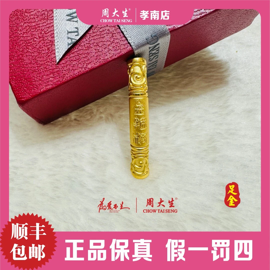 Chow Tai Seng/周大生足金金箍弯管手工编织精美大气手绳黄金