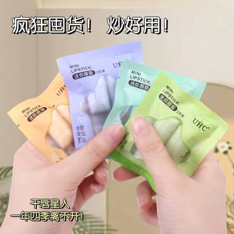 迷你茶香润唇膏袋装可爱补水保湿防干裂便携高颜值唇部去死皮便携