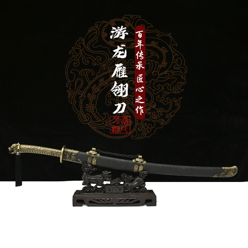 【游龙雁翎刀】手工锻打宝刀雁翎刀冷兵器未开刃古法摆件