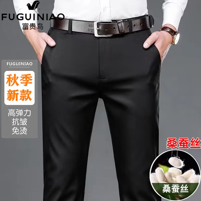 富贵鸟正品【含桑蚕丝】秋季抗皱男士商务休闲裤春秋款直筒西裤2388