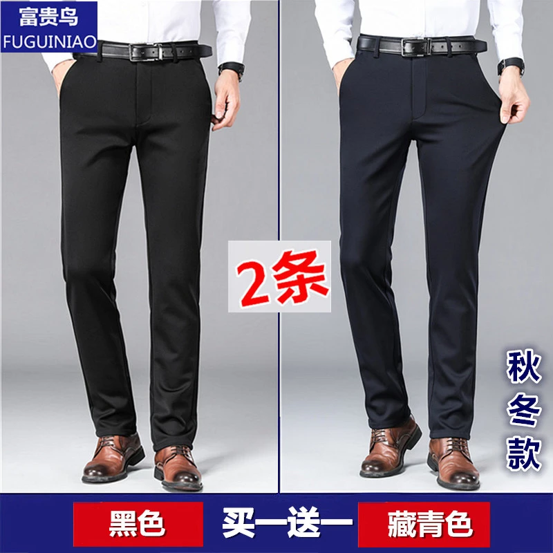富贵鸟正品【2条】6251秋冬季男士休闲裤春秋款中年直筒西裤