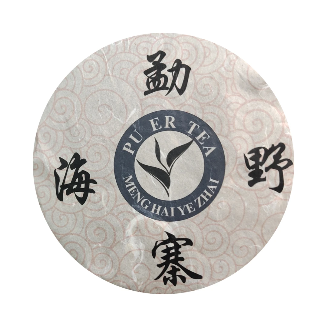 【清清有好茶】2019年 勐海野寨  普洱茶357克