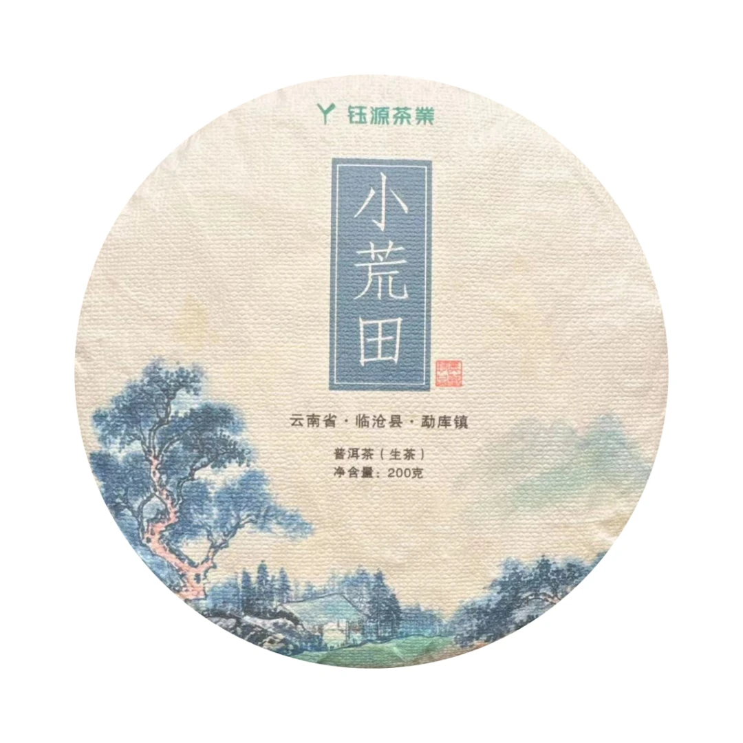 【清清有好茶】  2023年普洱生饼小荒田普洱茶饼茶200克
