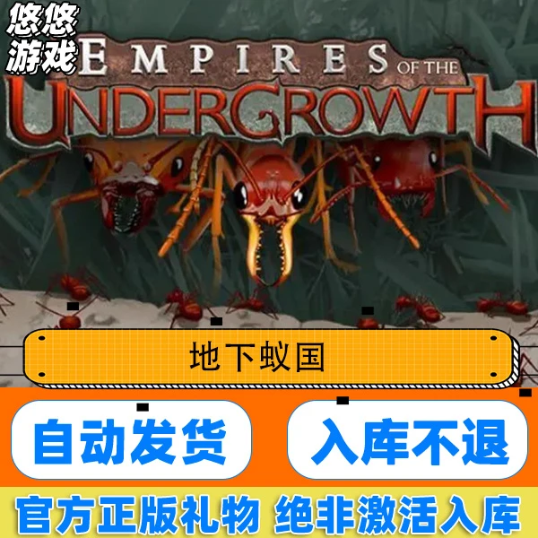 Steam 正版游戏 地下蚁国Empires of the Undergrowth 国区礼物